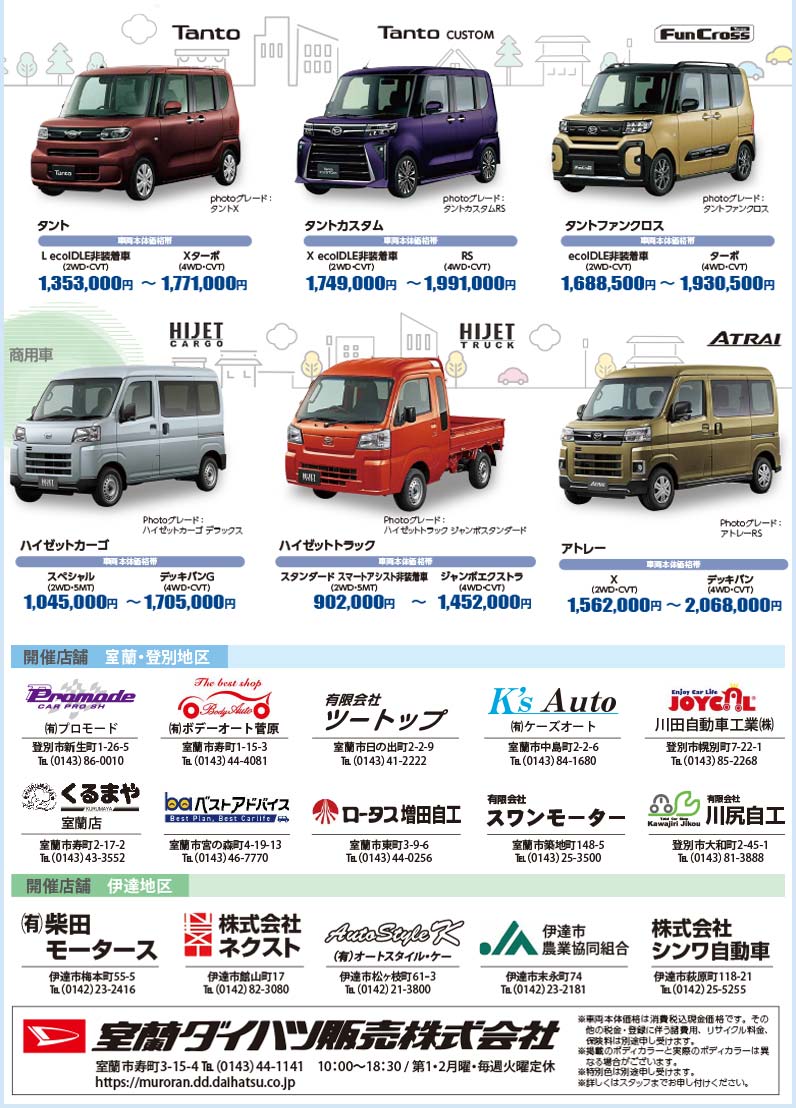 みてネッと最新